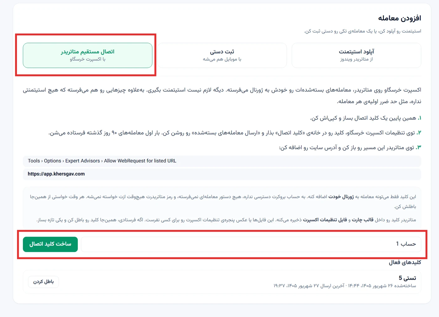 کلید بساز